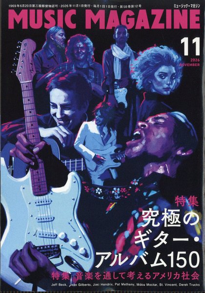 MUSIC MAGAZINE（ミュージック・マガジン） 2026年11月号 (発売日2026年10月20日) 表紙
