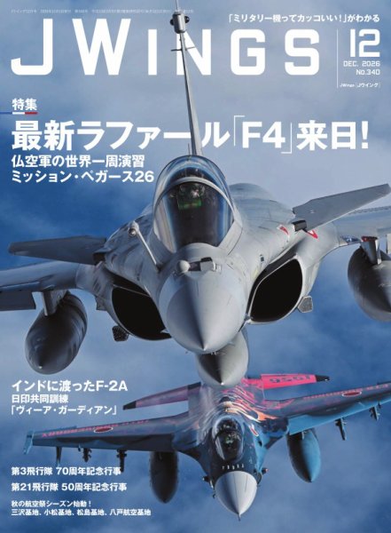 Ｊウイング 2026年12月号 (発売日2026年10月21日) 表紙