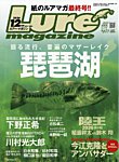 Lure magazineの表紙