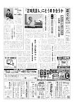 新文化 3628号の表紙