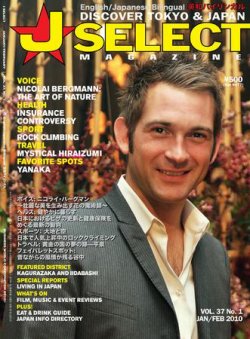J SELECT Magazine 1月号 (発売日2009年12月25日) 表紙