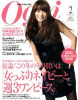 Oggi（オッジ） 2月号 表紙