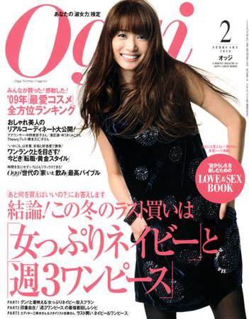 Oggi（オッジ） 2月号 (発売日2009年12月25日) 表紙