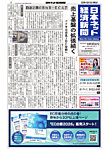 日本ネット経済新聞 0892の表紙