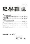 史学雑誌の表紙