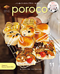 porocoの表紙