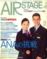 全日空 ANA ANA CA マガジン特別号 2009年