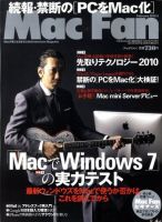 Mac Fan（マックファン） 2月号 (発売日2009年12月26日) 表紙
