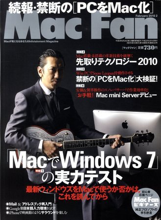 Mac Fan（マックファン） 2月号 (発売日2009年12月26日) 表紙