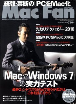 Mac Fan（マックファン） 2月号 (発売日2009年12月26日) 表紙