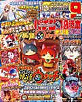 パチンコ必勝本プラスの表紙