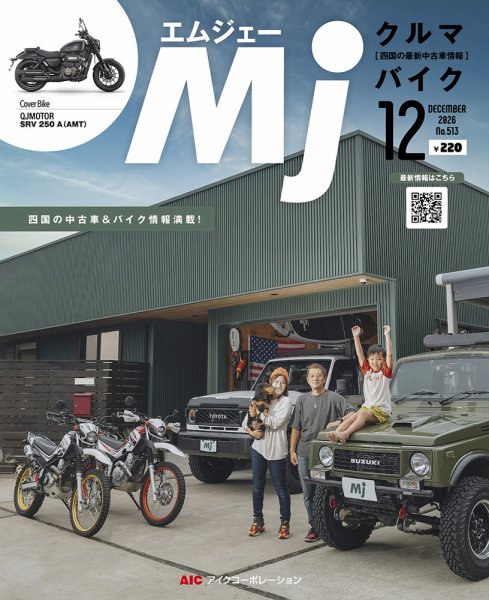 月刊　Mjマガジン 2026年12月号 (発売日2026年10月20日) 表紙