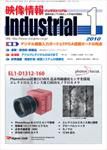 映像情報インダストリアル 2010年1月号 (発売日2009年12月25日) 表紙