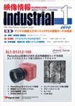 映像情報インダストリアル 2010年1月号 (発売日2009年12月25日) 表紙