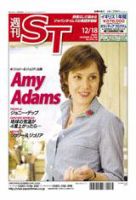 The Japan Times Alpha（ジャパンタイムズアルファ） Vol.59 No.50 表紙