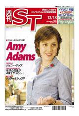 The Japan Times Alpha（ジャパンタイムズアルファ） Vol.59 No.50 (発売日2009年12月18日) 表紙