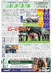 馬事通信の表紙