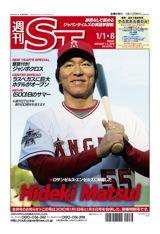 The Japan Times Alpha（ジャパンタイムズアルファ） Vol.60 No.1 (発売日2010年01月01日) 表紙