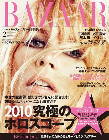 Harpers BAZAAR ハーパースバザー　2010年2月　三浦春馬 ハーパース・バザー日本版（Harper's Bazaar） No.113 (発売日2009年12
