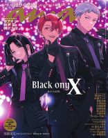 anan（アンアン）のバックナンバー | 雑誌/電子書籍/定期購読の予約は