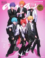 anan（アンアン）のバックナンバー | 雑誌/電子書籍/定期購読の予約は