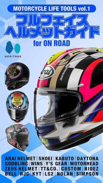MOTORCYCLE LIFE TOOLS Vol.1 (発売日2026年04月25日) 表紙