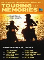 MOTORCYCLE LIFE ARCHIVE Vol.1 (発売日2026年05月25日) 表紙