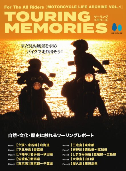 MOTORCYCLE LIFE ARCHIVE Vol.1 (発売日2026年05月25日) 表紙