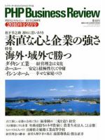 衆知 １・２月号 (発売日2009年12月27日) 表紙