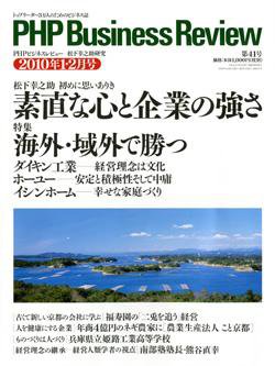 衆知 １・２月号 (発売日2009年12月27日) 表紙