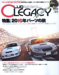 Club LEGACY（クラブレガシィ） 2010年2月号 (発売日2009年12月26日) 表紙