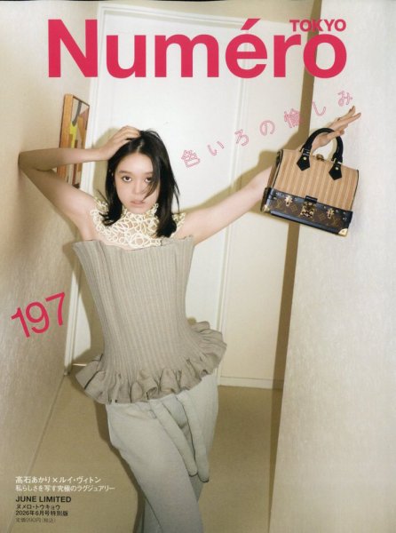 Number Nov. '83 緊急増刊 2755586_l.jpg