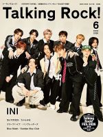 Talking Rock!（トーキングロック！）の最新号【増刊 INI特集 2026
