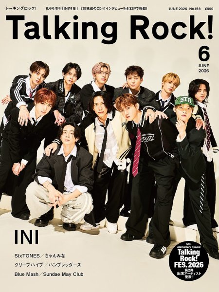 Talking Rock!（トーキングロック！） INI特集 2026年 06月号 (発売日2026年05月09日) 表紙
