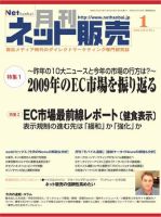 ネット販売 1月号 表紙