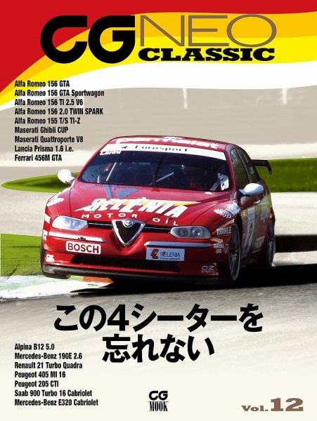 CGムック（カーグラフィックムック）｜定期購読 - 雑誌のFujisan