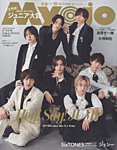 明星（Myojo）の表紙