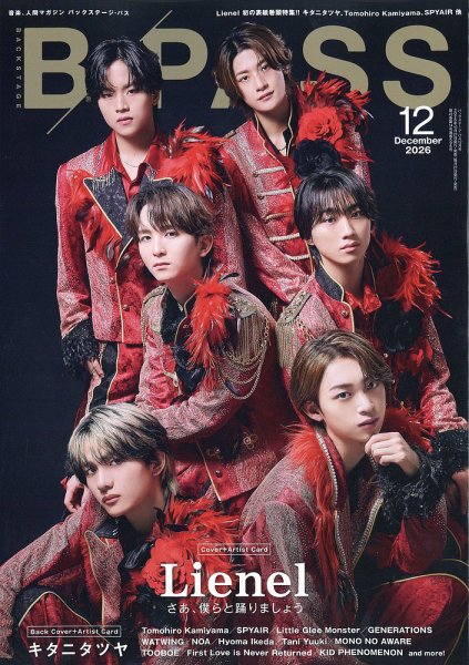 B-PASS（バックステージパス） 2026年12月号 (発売日2026年10月27日) 表紙