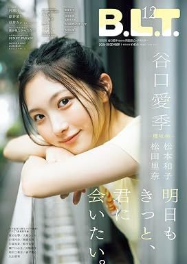 B.L.T.（ビーエルティー） 2026年12月号 (発売日2026年10月28日) 表紙