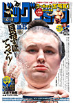 ビッグコミック 2026年10/25号の表紙