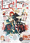 LaLaの表紙