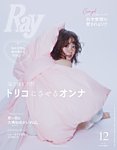 Rayの表紙