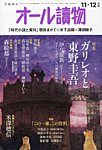 オール読物の表紙
