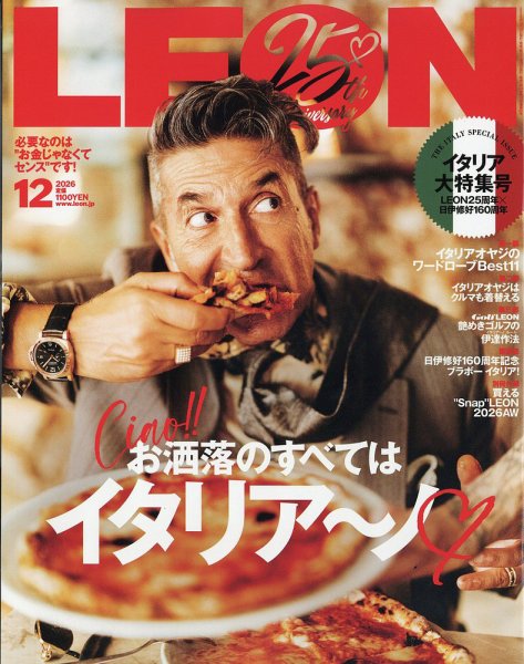 LEON（レオン） 2026年12月号 (発売日2026年10月23日) 表紙