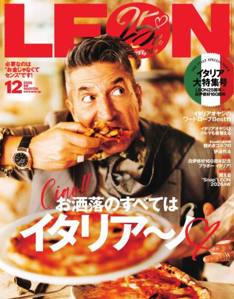 LEON（レオン） 2026年12月号 (発売日2026年10月23日) 表紙