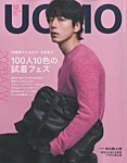 UOMOの表紙
