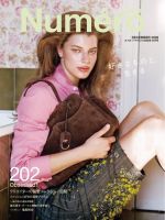 Numero TOKYO（ヌメロ・トウキョウ） 2026年12月号 (発売日2026年10月28日) 表紙