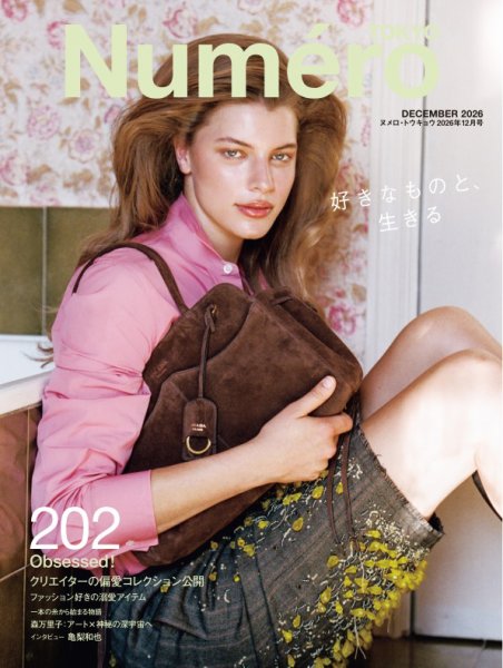 Numero TOKYO（ヌメロ・トウキョウ） 2026年12月号 (発売日2026年10月28日) 表紙