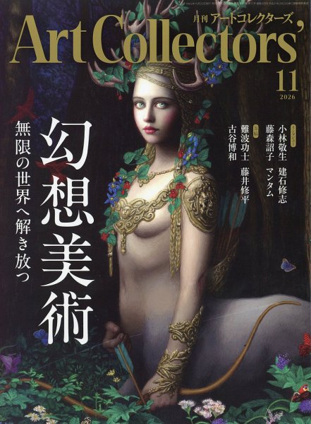 Artcollectors（アートコレクターズ） No.212 (発売日2026年10月23日) 表紙