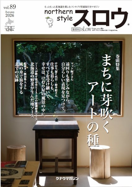 スロウ 89 (発売日2026年10月25日) 表紙